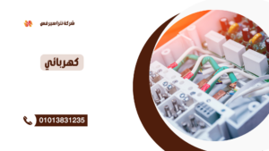 رقم ماذون شرعي في التجمع